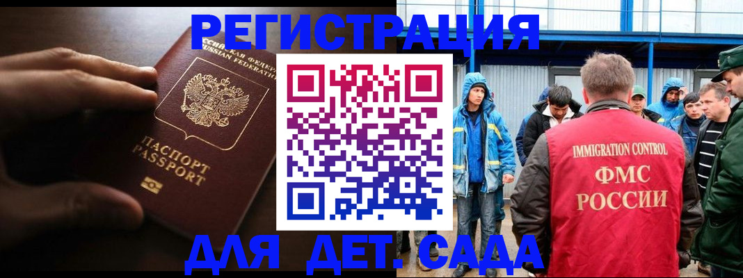 регистрация для школы в Пролетарске