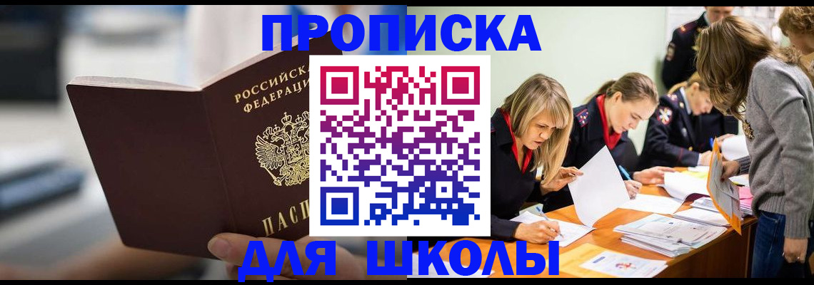 где прописаться в Пролетарске